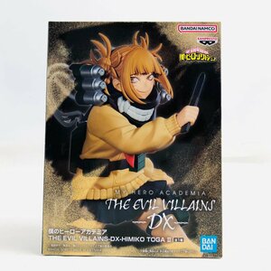 新品未開封 THE EVIL VILLAINS DX HIMIKO TOGA II 僕のヒーローアカデミア トガヒミコ フィギュア