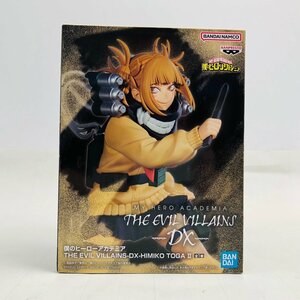 新品未開封 THE EVIL VILLAINS DX HIMIKO TOGA II 僕のヒーローアカデミア トガヒミコ フィギュア