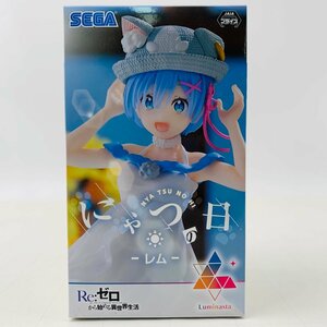 新品未開封 セガ Luminasta Re:ゼロから始める異世界生活 レム にゃつの日