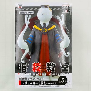 新品未開封 DXF フィギュア 暗殺教室 殺せんせー 七変化 Vol.2 真顔殺せんせー