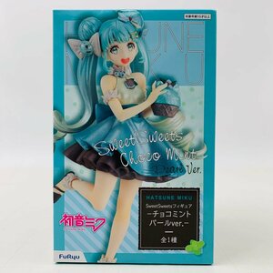 新品未開封 フリュー SweetSweets フィギュア 初音ミク チョコミント パールver.