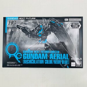 新品未組立 HG 1/144 水星の魔女 ガンダムエアリアル リサーキュレーションカラー ネオンブルー