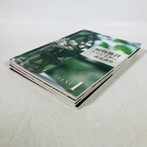 植物雑貨クリエイター 養成講座 テキスト DVD セット_画像4