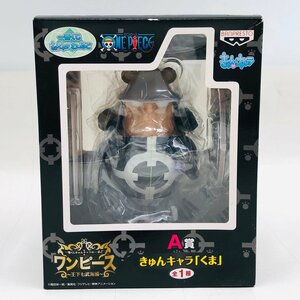 新品未開封 一番くじ きゅんキャラわーるど ワンピース 王下七武海編 Ａ賞 きゅんキャラ くま