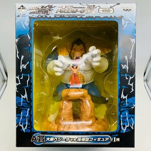 新品未開封 一番くじ ドラゴンボール改 対決編 A賞 大猿ベジータ VS 孫悟空 フィギュア