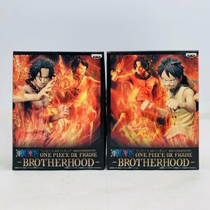 新品未開封 ワンピース DXフィギュア BROTHERHOOD モンキー D ルフィ ポートガス D エース 2種セット