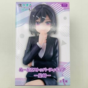 新品未開封 フリュー ぬーどるストッパーフィギュア 佐々木とピーちゃん 星崎