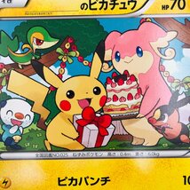 中古品 ポケットモンスター ポケモンカード ポケカ お誕生日 ジャンボカード ピカチュウ_画像2