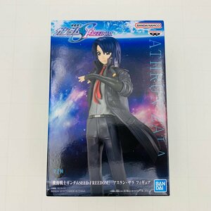 新品未開封 機動戦士ガンダムSEED FREEDOM アスラン・ザラ フィギュア