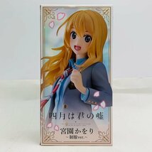 新品未開封 タイトー Coreful フィギュア 四月は君の嘘 宮園かをり 制服ver._画像1