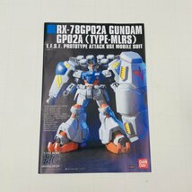 新品未組立 HG 機動戦士ガンダム 戦場の絆 1/144 RX-78GP02A MLRS仕様 サイサリス_画像7