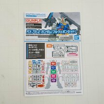 新品未組立 ENTRY GRADE エントリーグレード 機動戦士ガンダム RX-78-2 ガンダム フルウェポンセット_画像7