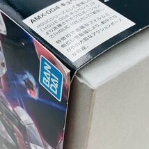 新品未組立 HG 機動戦士Zガンダム 1/144 AMX-004 キュウベレイ_画像8