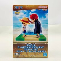 新品未開封 WCF ワンピース ワールドコレクタブルフィギュア ログストーリーズ モンキー・D・ルフィ&シャンクス_画像1