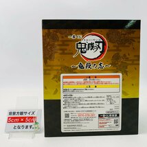 新品未開封 一番くじ 鬼滅の刃 鬼殺の志 ラストワン賞 ラストワンver. 冨岡義勇 LAYER SCAPE フィギュア_画像3