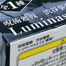 新品未開封 セガ 呪術廻戦 渋谷事変 Luminasta 脹相 フィギュア_画像6