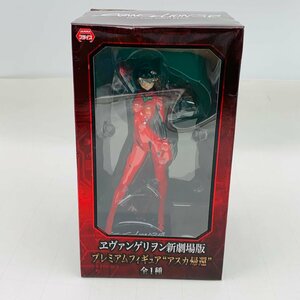 新品未開封 セガ ヱヴァンゲリヲン新劇場版 プレミアムフィギュア アスカ帰還 式波 アスカ ラングレー