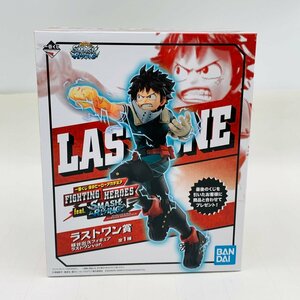 新品未開封 一番くじ 僕のヒーローアカデミア FIGHTING HEROES feat.SMASH RIZING ラストワン賞 緑谷出久 フィギュア ラストワンver.