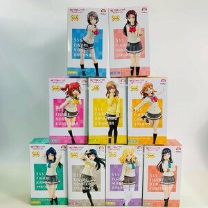 新品未開封 フリュー ラブライブ サンシャイン SSSフィギュア 9種セット