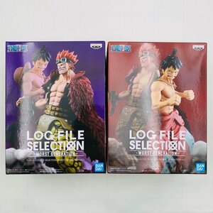 新品未開封 LOG FILE SELECTION WORST GENERATION ワンピース Vol.1 Vol.2 ルフィ キッド 2種セット