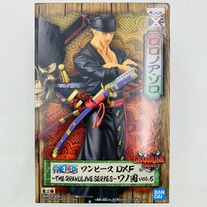 新品未開封 DXF THE GRANDLINE SERIES ワノ国 vol.5 ワンピース ロロノア・ゾロ