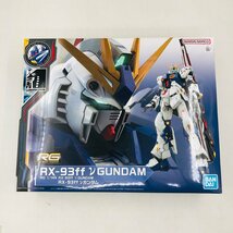 新品未組立 RG 機動戦士ガンダム 逆襲のシャア 1/144 RX-93ff νガンダム_画像1