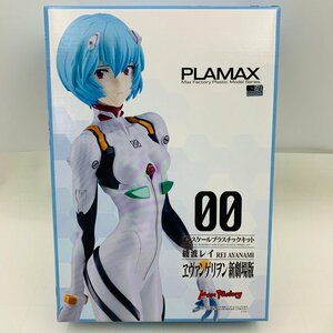 新品未開封 マックスファクトリー PLAMAX エヴァンゲリオン 新劇場版 綾波レイ