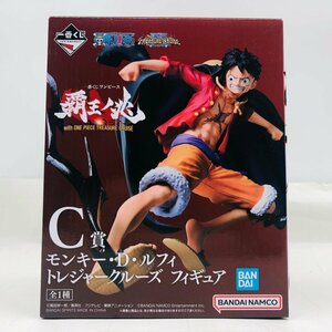 新品未開封 一番くじ ワンピース 覇王ノ兆 C賞 モンキー D ルフィ トレジャークルーズ フィギュア