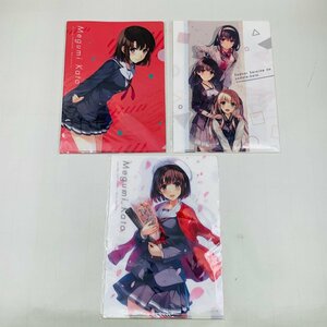 新品未開封 AnimeJapan 2018 冴えない彼女の育てかた A4クリアファイルセット 3種セット