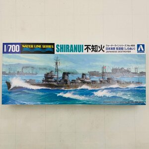 新品未組立 アオシマ ウォーターラインシリーズ No.469 1/700 不知火 日本海軍 駆逐艦