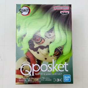 新品未開封 Qposket petit 鬼滅の刃 vol.7 妓夫太郎