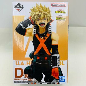 新品未開封 一番くじ 僕のヒーローアカデミア 二人のあこがれ D賞 爆豪勝己 ;figure