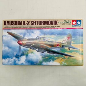 新品未組立 タミヤ 1/48 イリューシン IL-2 シュトルモビク