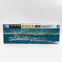 新品未組立 アオシマ 1/700 ウォーターラインシリーズ No.352 日本軽巡洋艦 那珂 1943 なか NAKA_画像1