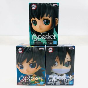 新品未開封 鬼滅の刃 Qposket petit vol.3 冨岡義勇 時透無一郎 伊黒小芭内 全3種セット