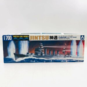 新品未組立 アオシマ 1/700 ウォーターラインシリーズNo.351 日本軽巡洋艦 神通 1942 じんつう JINTSU