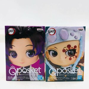 新品未開封 鬼滅の刃 Qposket petit vol.4 宇髄天元 胡蝶しのぶ 2種セット