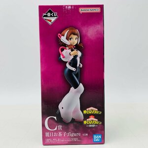 新品未開封 一番くじ 僕のヒーローアカデミア 仲間 C賞 麗日お茶子 figure