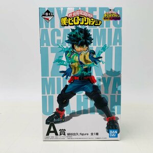 新品未開封 一番くじ 僕のヒーローアカデミア HERO VS VILLAINS A賞 緑谷出久 figure