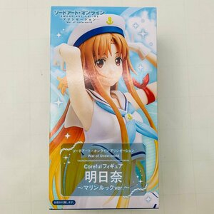 新品未開封 タイトー Coreful ソードアートオンライン アリシゼーション 明日奈 マリンルックver.