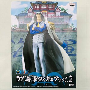 新品未開封 DX 海軍フィギュア vol.2 ワンピース 青雉 クザン