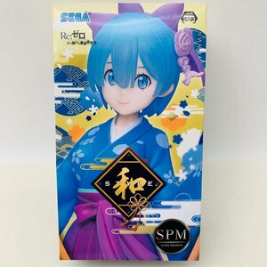 新品未開封 セガ SPM Re:ゼロから始める異世界生活 レム 和 style フィギュア