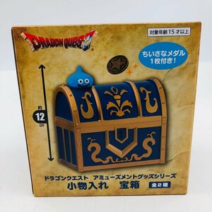 新品未開封 タイトー アミューズメントグッズシリーズ ドラゴンクエスト 宝箱 小物入れ 青