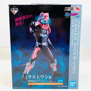 新品未開封 一番くじ 仮面ライダー 50th anniversary vol.2 ラストワン賞 SOFVICS 仮面ライダーバイス レックスゲノム 発光ver.