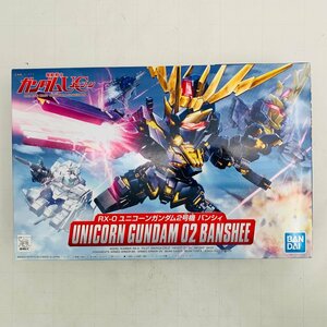 新品未組立 BB戦士 380 機動戦士ガンダムUC RX-0 N ユニコーンガンダム2号機 バンシィ