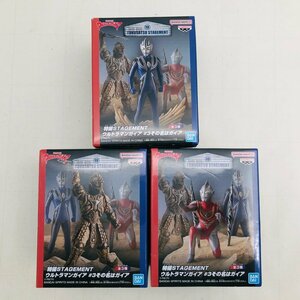 新品未開封 特撮STAGEMENT ウルトラマンガイア ♯3 その名はガイア 全3種セット