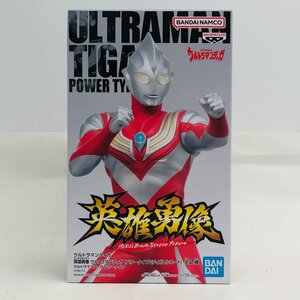 新品未開封 英雄勇像 ULTRAMAN ウルトラマンティガ パワータイプ