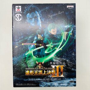 新品未開封 ワンピース SCultures BIG 造形王頂上決戦3 vol.1 ロロノア ゾロ