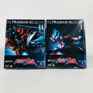 美品 Blu-ray ULTRAMAN BLAZAR ウルトラマン ブレーザー 特装限定版BOX 1 + 2 セット