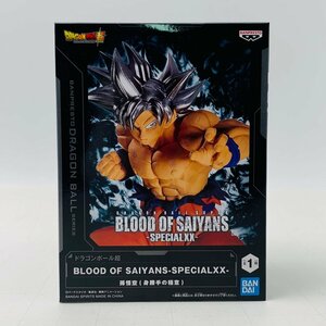 新品未開封 ドラゴンボール朝 BLOOD OF SAIYANS SPECIAL XX 孫悟空 身勝手の極意